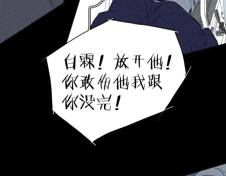 第29话 第二道闪电 第90页