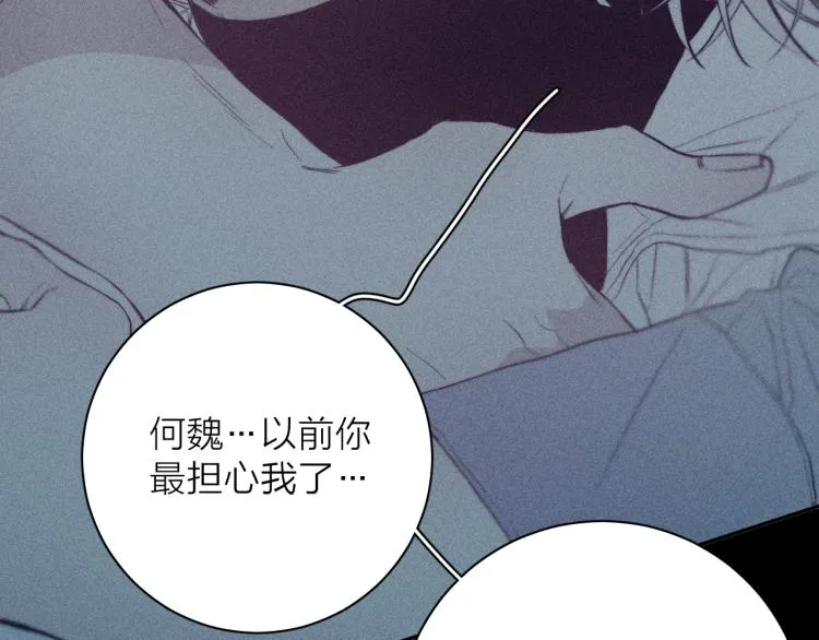 第29话 第二道闪电 第92页