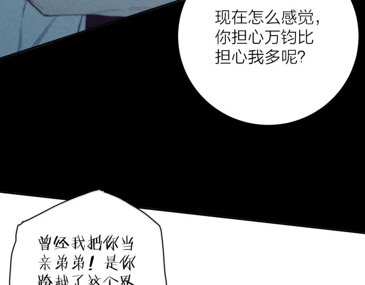 第29话 第二道闪电 第93页