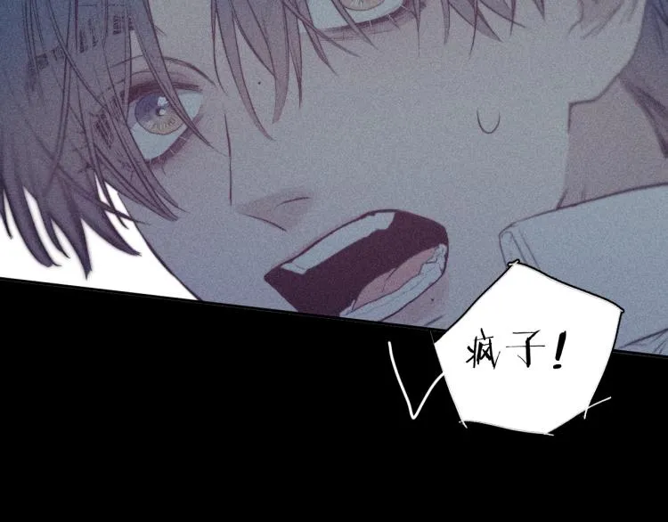 第29话 第二道闪电 第97页
