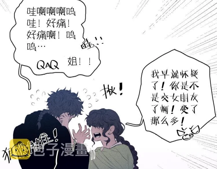 第28话 第一道闪电 第5页