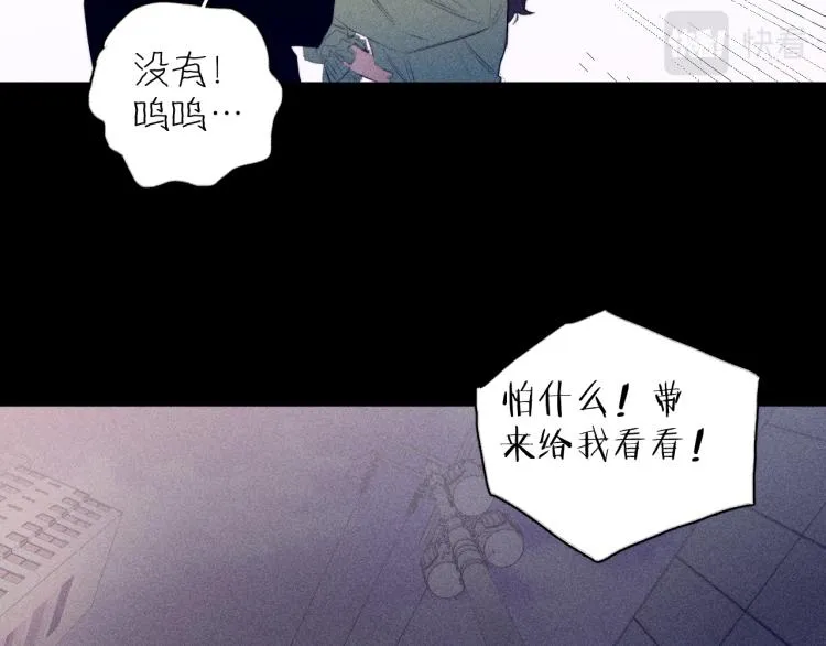 第28话 第一道闪电 第6页