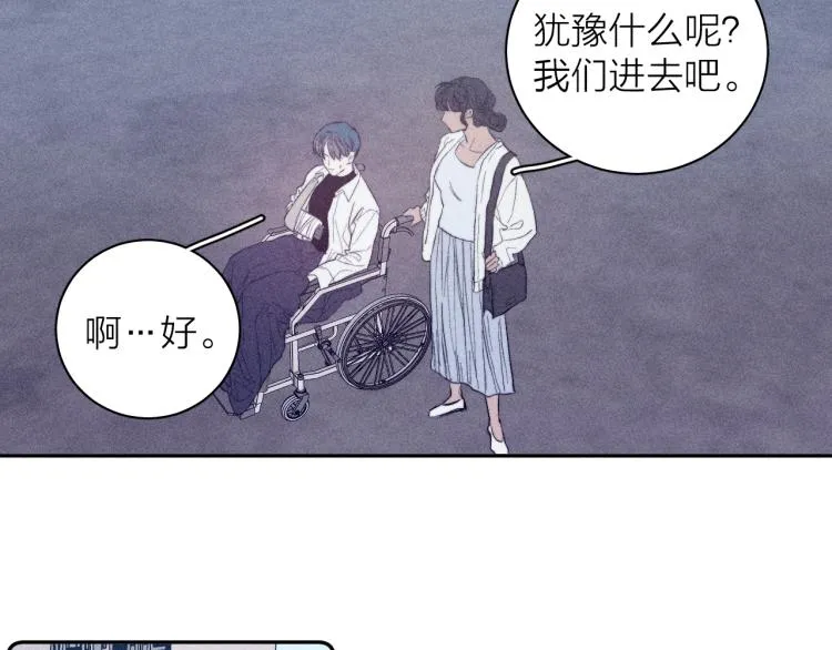 第28话 第一道闪电 第16页