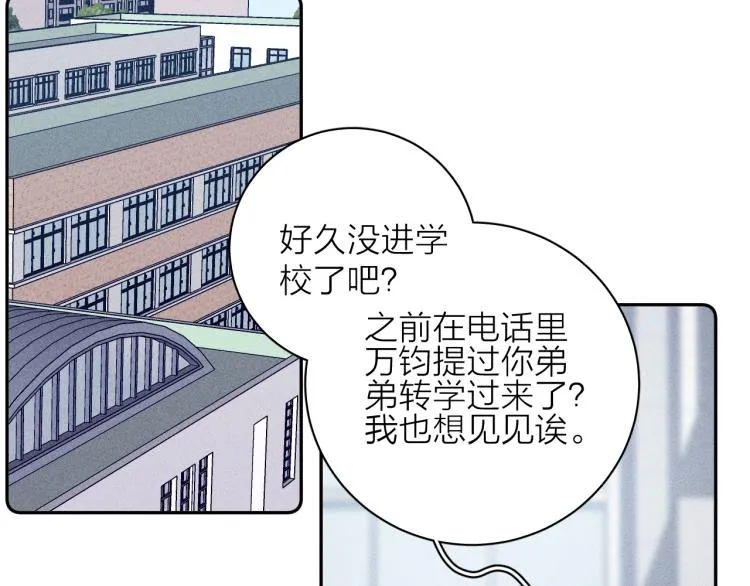 第28话 第一道闪电 第17页