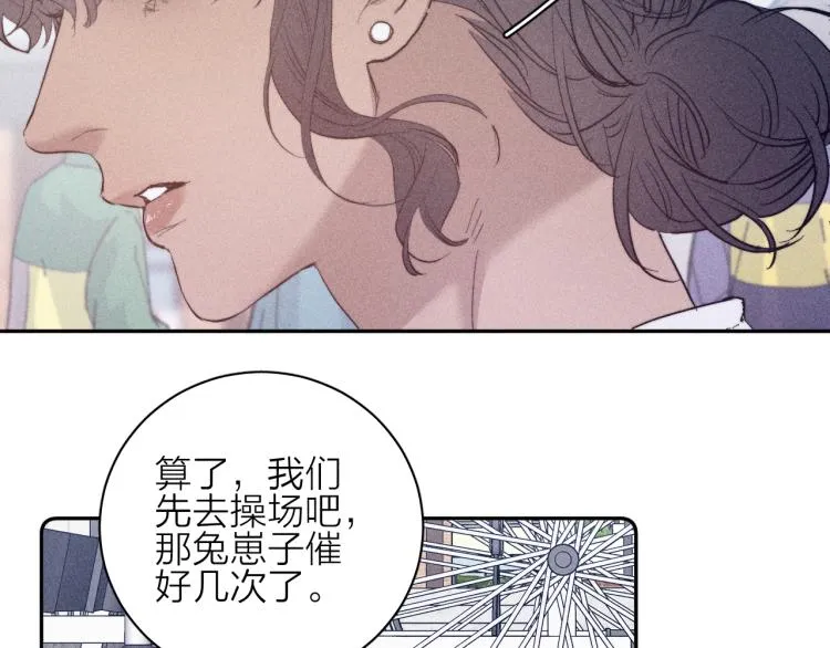 第28话 第一道闪电 第25页
