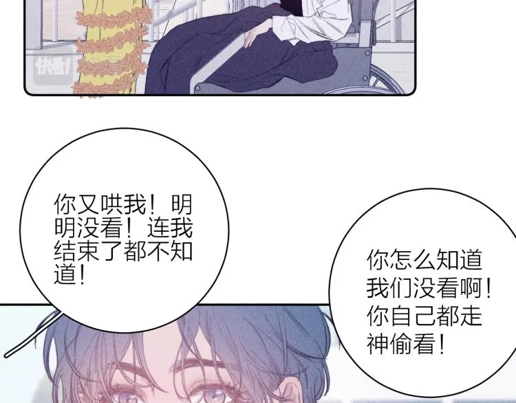 第28话 第一道闪电 第64页