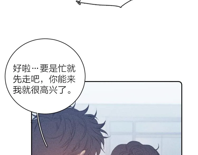 第28话 第一道闪电 第69页