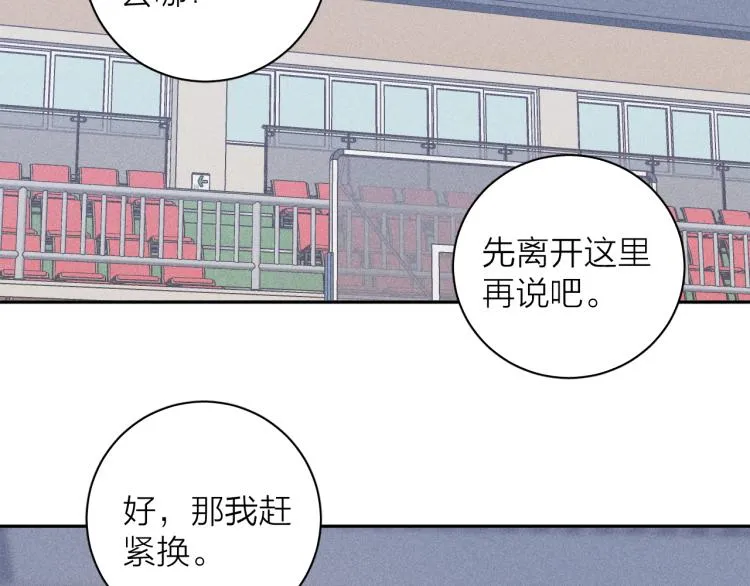 第28话 第一道闪电 第81页