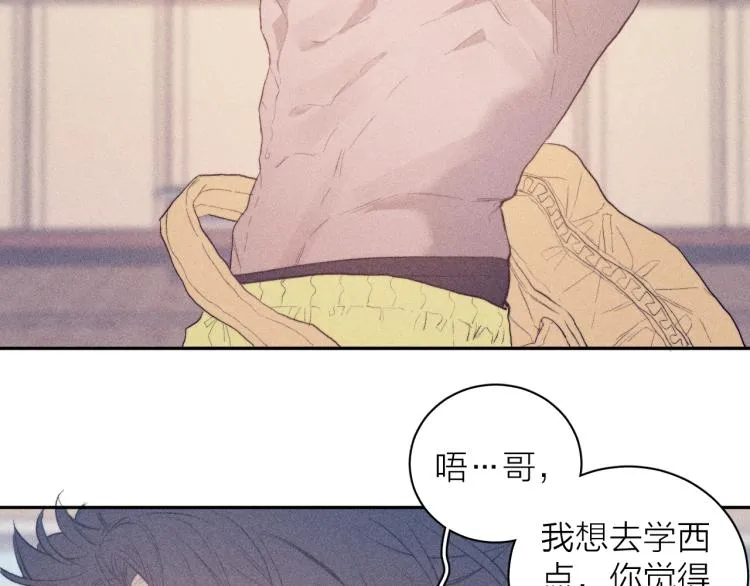 第28话 第一道闪电 第83页