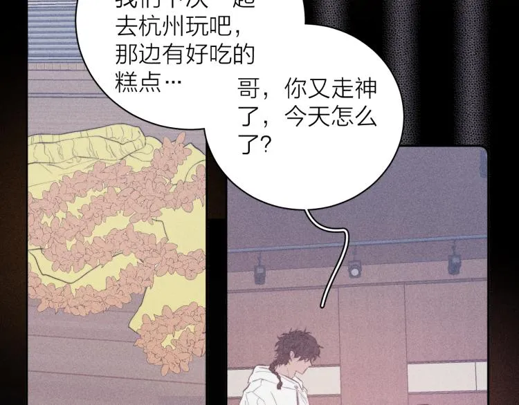 第28话 第一道闪电 第85页