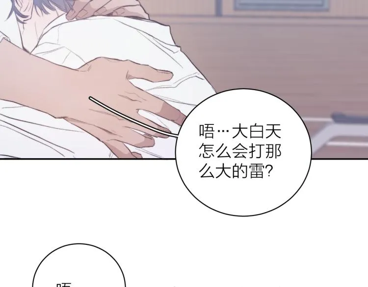第28话 第一道闪电 第95页