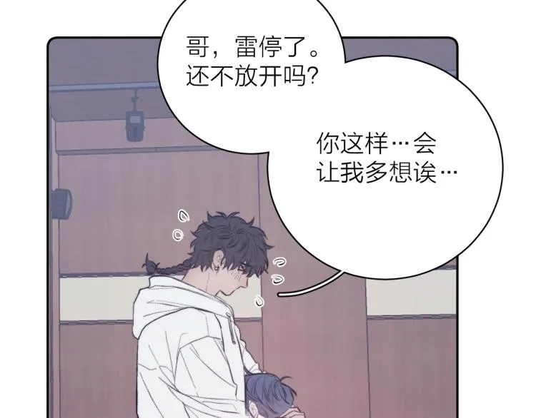 第28话 第一道闪电 第97页