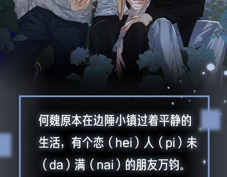 新作来了！4人纠缠，欲罢不能！ 第2页