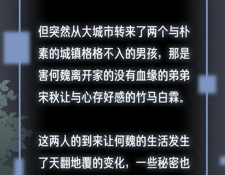 新作来了！4人纠缠，欲罢不能！ 第3页