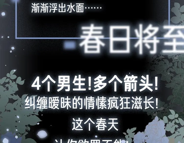 新作来了！4人纠缠，欲罢不能！ 第4页