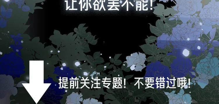 新作来了！4人纠缠，欲罢不能！ 第5页