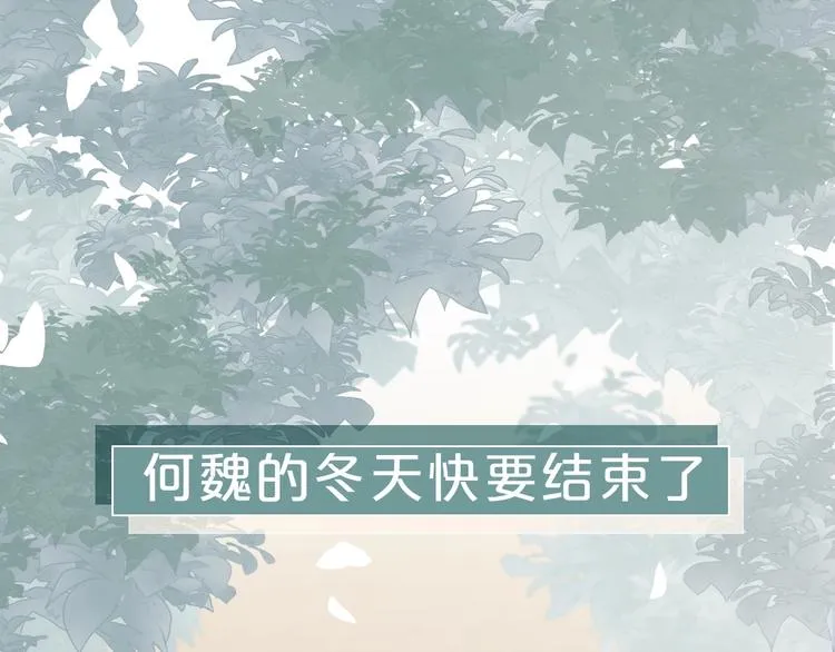 序章 贪恋他的爱…… 第1页