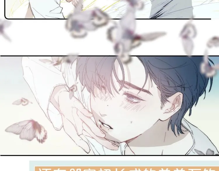 序章 贪恋他的爱…… 第6页