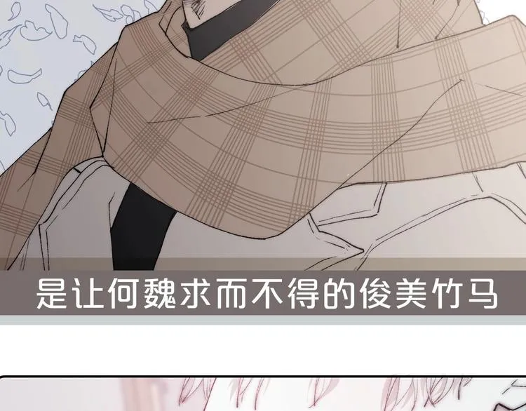 序章 贪恋他的爱…… 第18页