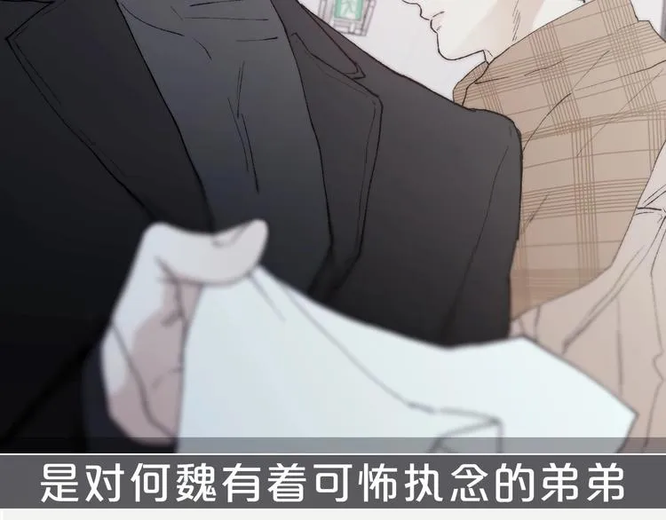 序章 贪恋他的爱…… 第21页