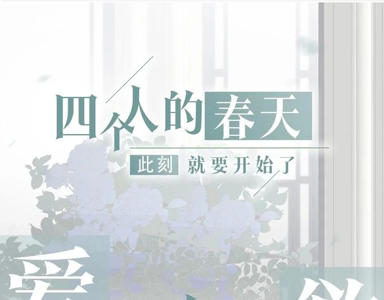 序章 贪恋他的爱…… 第22页