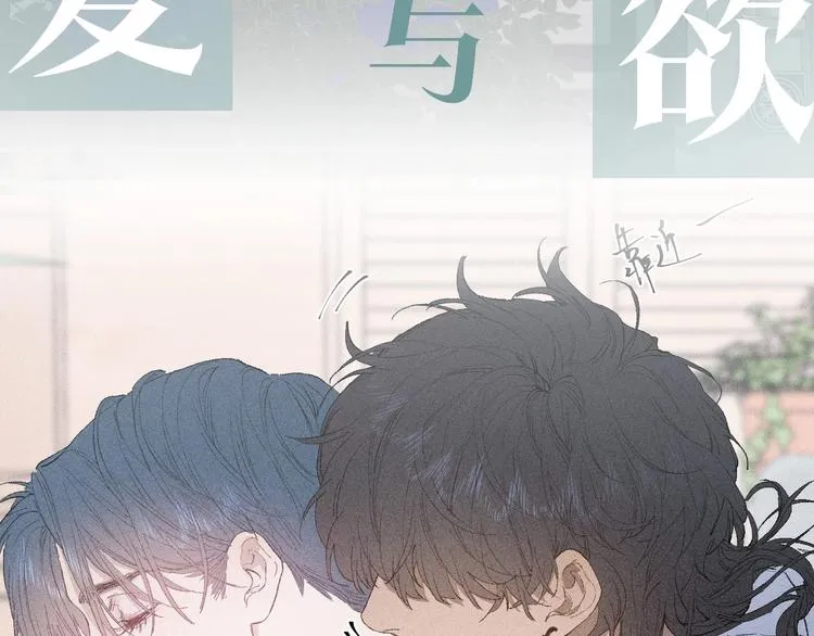 序章 贪恋他的爱…… 第23页