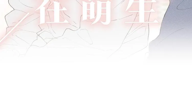 序章 贪恋他的爱…… 第25页
