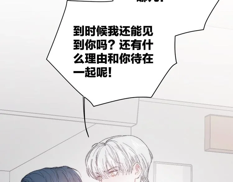 序章 贪恋他的爱…… 第30页