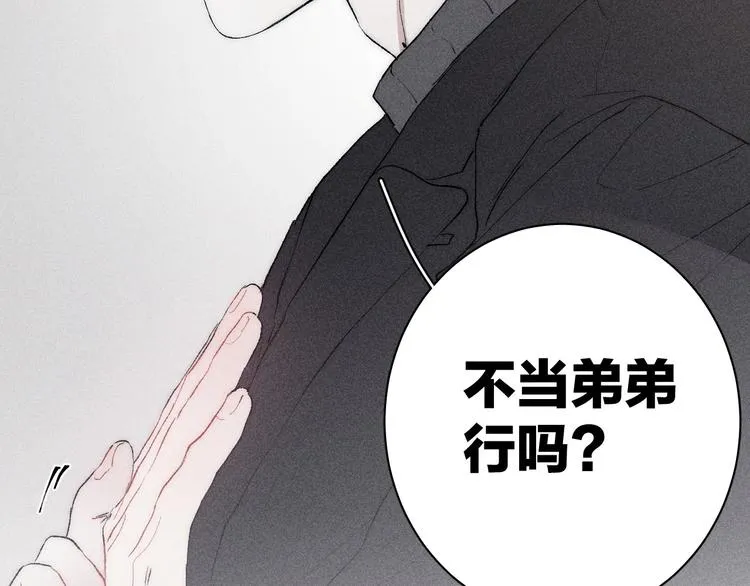 序章 贪恋他的爱…… 第33页