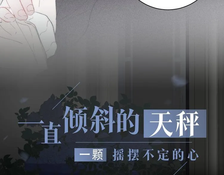 序章 贪恋他的爱…… 第34页