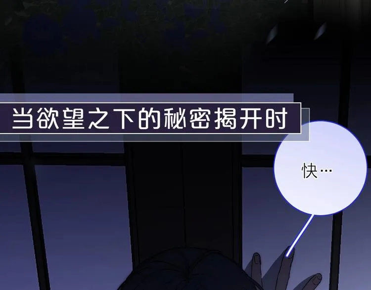 序章 贪恋他的爱…… 第35页