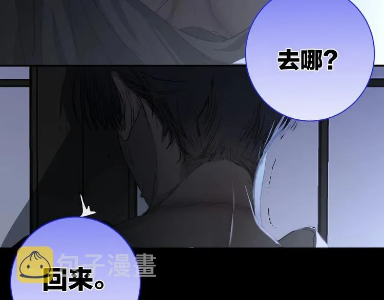 序章 贪恋他的爱…… 第37页