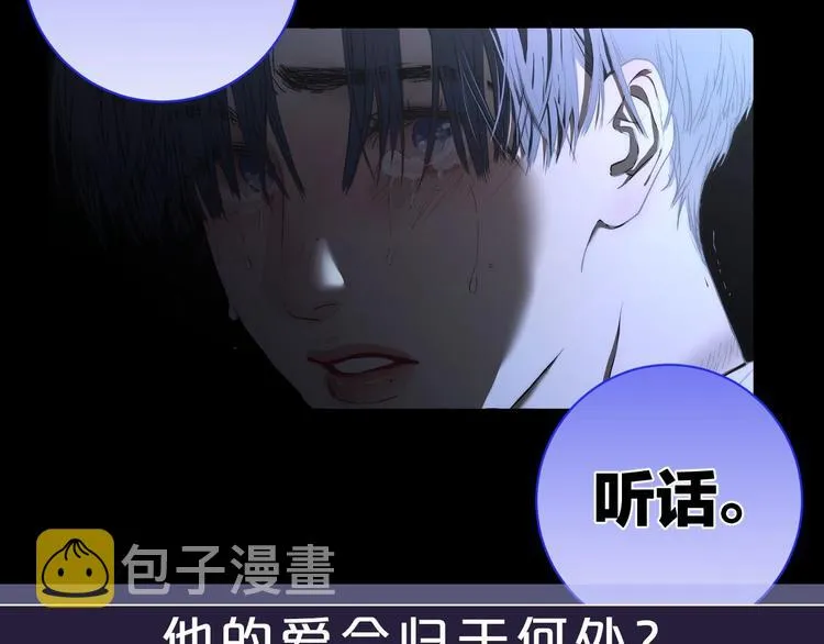 序章 贪恋他的爱…… 第38页