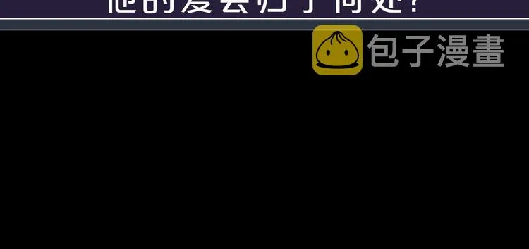 序章 贪恋他的爱…… 第39页