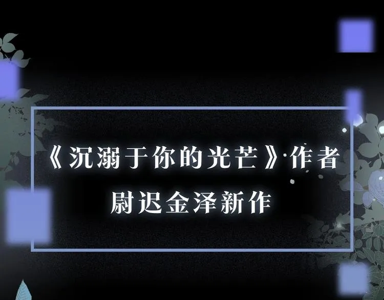 序章 贪恋他的爱…… 第40页