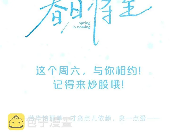 序章 贪恋他的爱…… 第43页