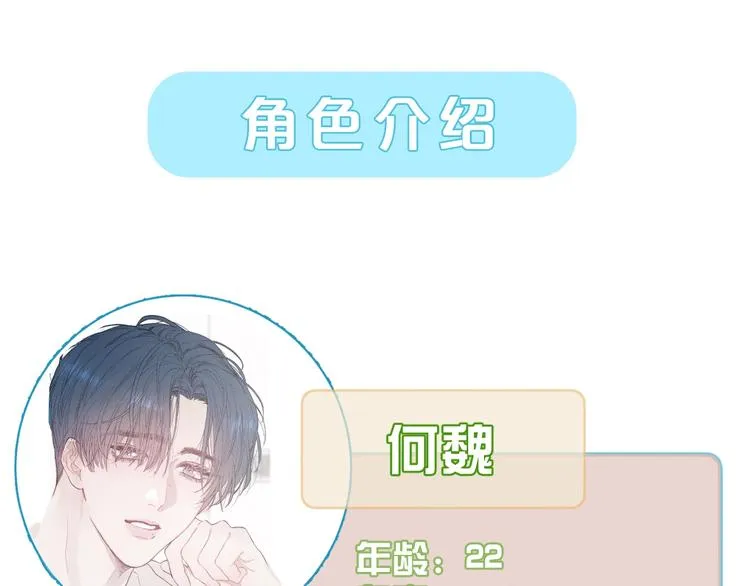 序章 贪恋他的爱…… 第45页