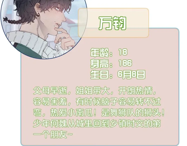 序章 贪恋他的爱…… 第47页