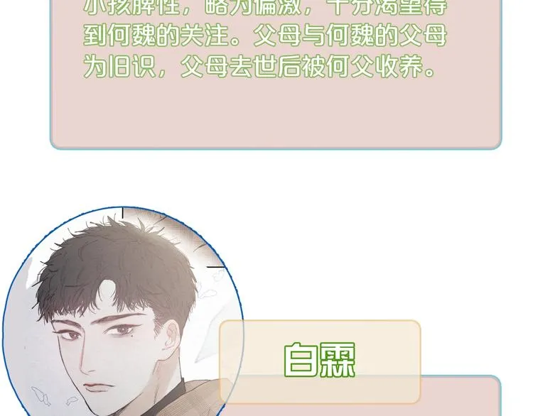 序章 贪恋他的爱…… 第49页