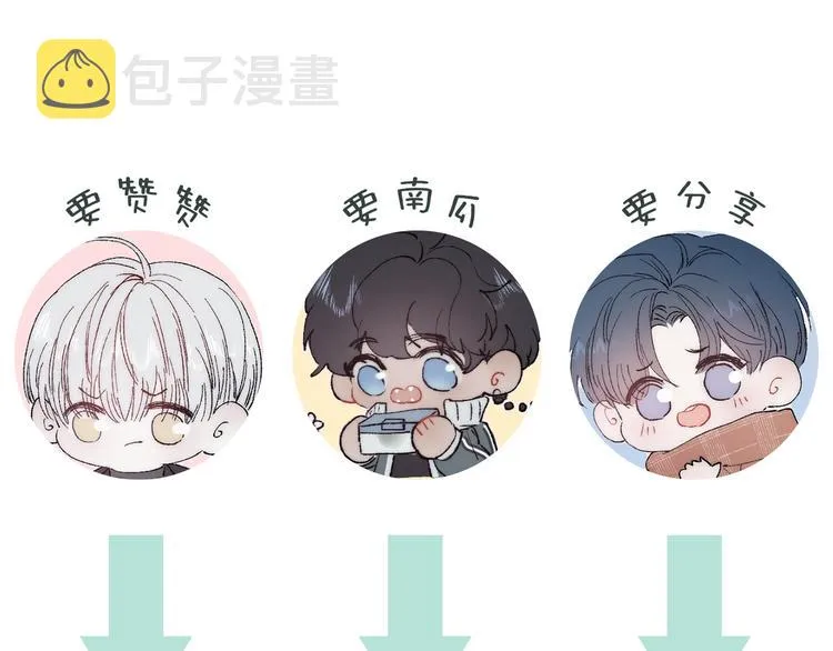 序章 贪恋他的爱…… 第51页