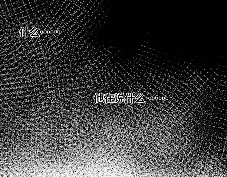 第1话 荒唐的一天 第12页