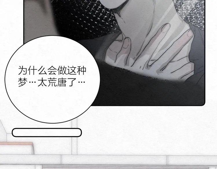 第1话 荒唐的一天 第19页