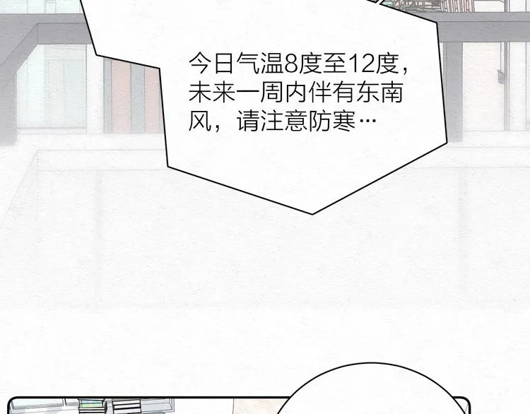 第1话 荒唐的一天 第21页
