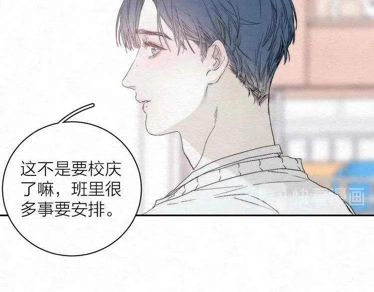第1话 荒唐的一天 第23页