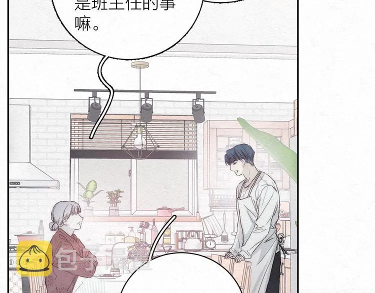 第1话 荒唐的一天 第25页