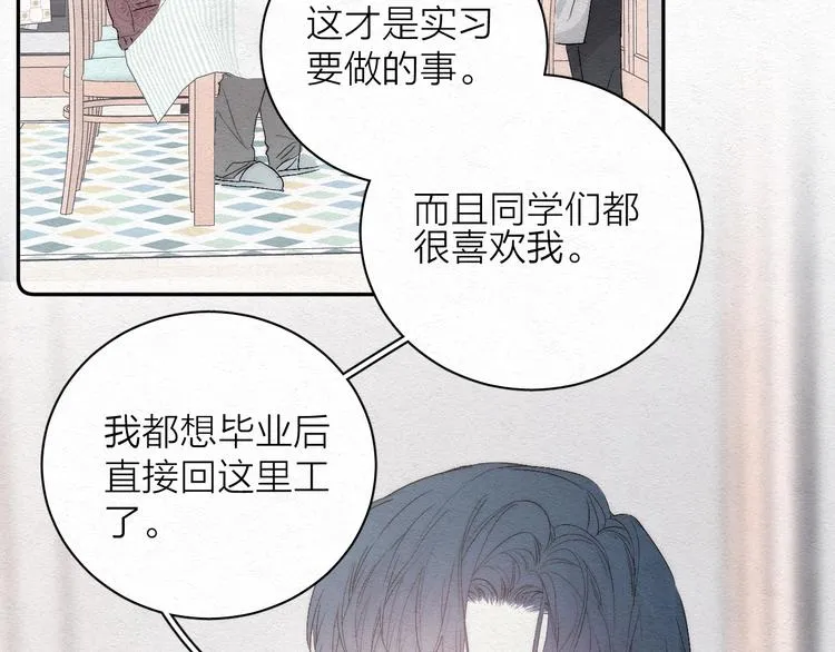 第1话 荒唐的一天 第26页