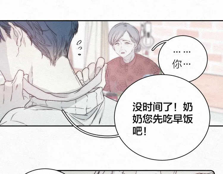 第1话 荒唐的一天 第29页