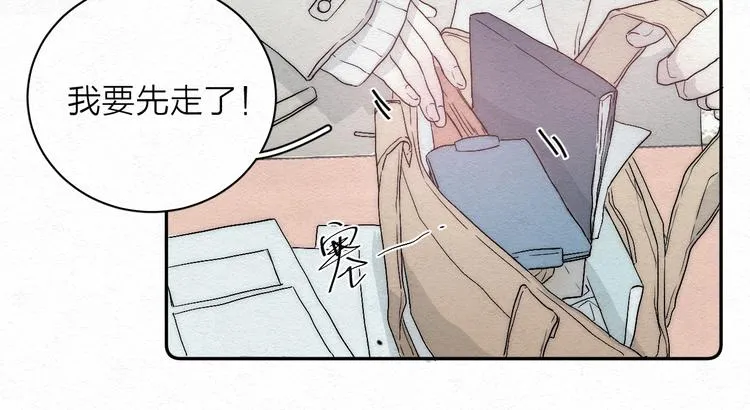 第1话 荒唐的一天 第30页