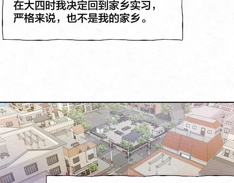 第1话 荒唐的一天 第33页