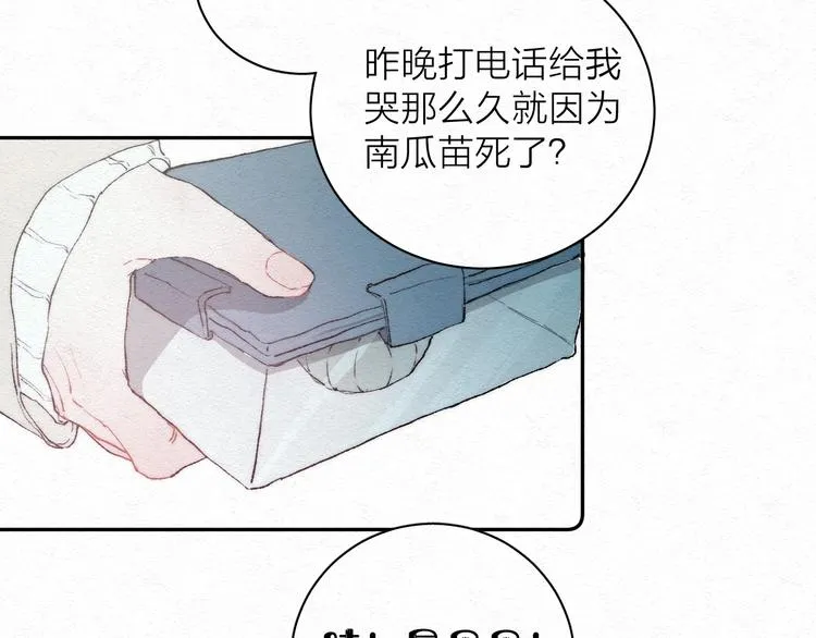 第1话 荒唐的一天 第40页
